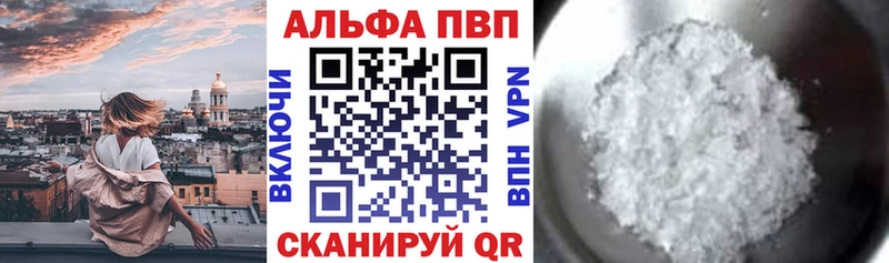 Alfa_PVP Crystall  Коряжма 