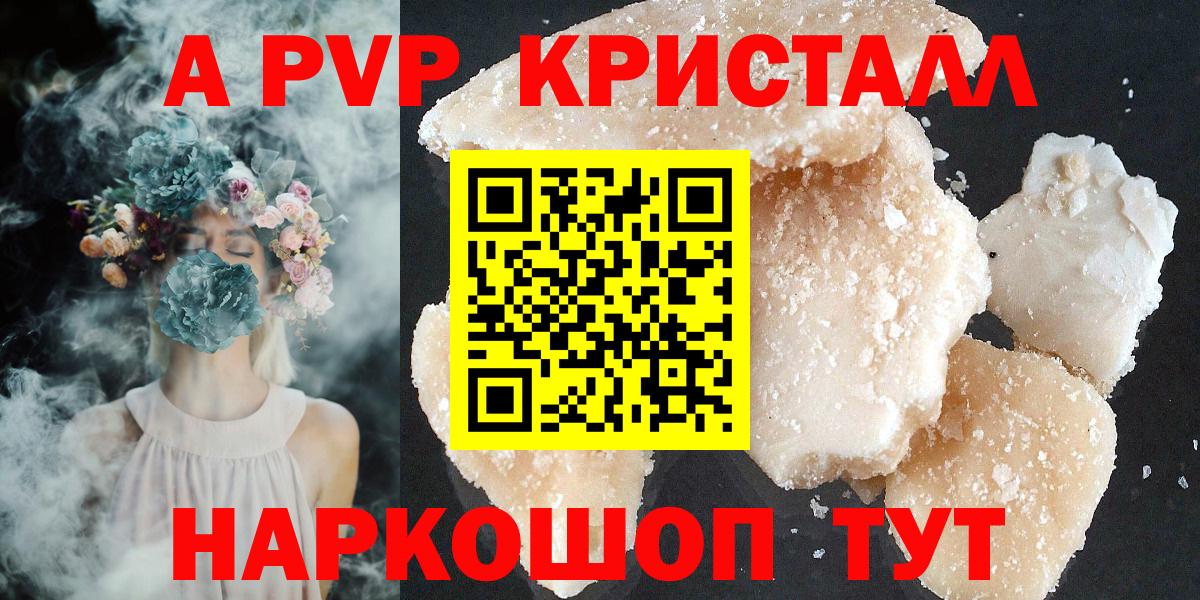 A-PVP Соль  Вход с VPN  A PVP СК  Коряжма 