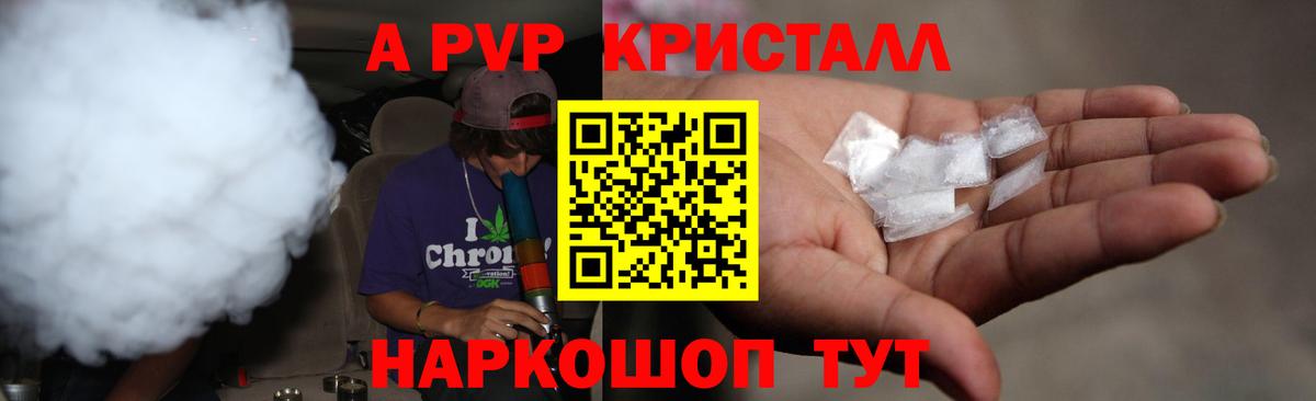 APVP Crystall Коряжма