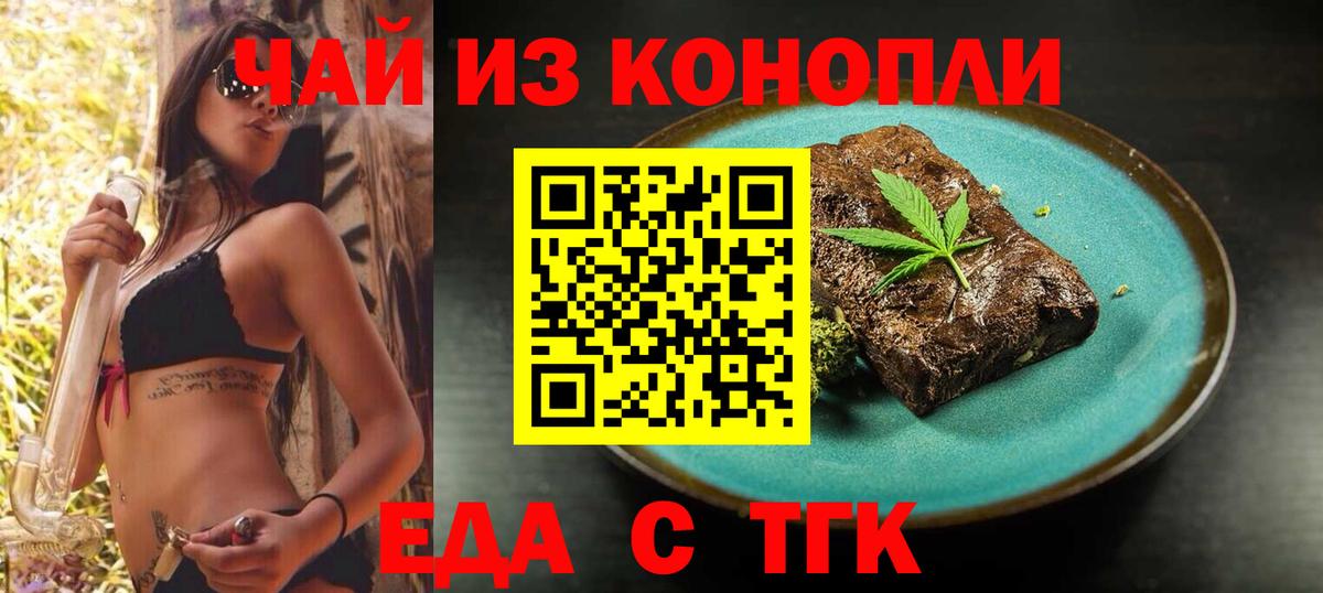 Cannafood конопля  Вход с VPN  Коряжма 
