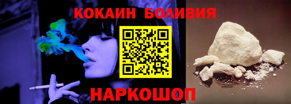 Cocaine  Cocaine 99%  Кокаин Перу  Вход с VPN  Коряжма 