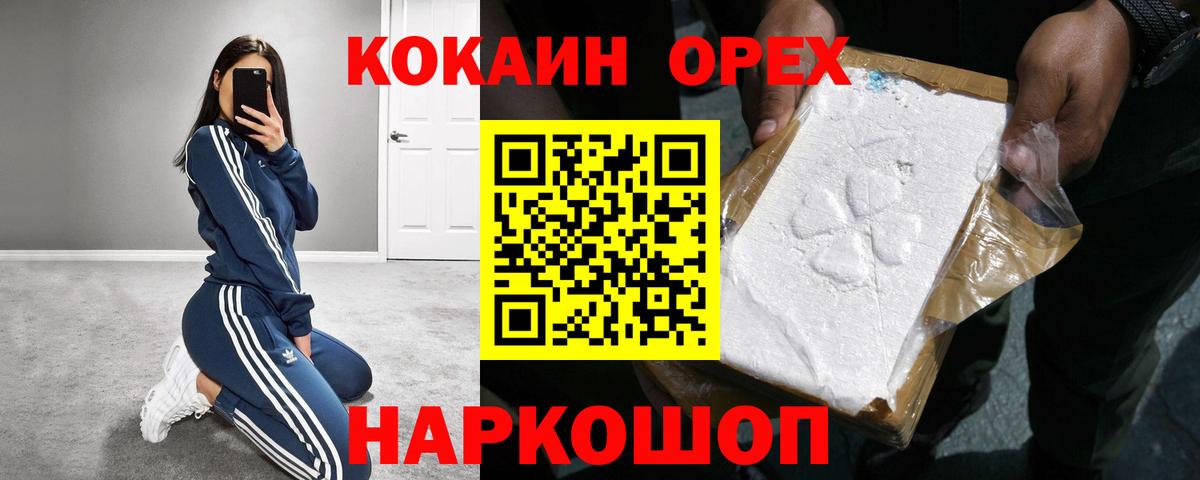COCAIN 97% Коряжма