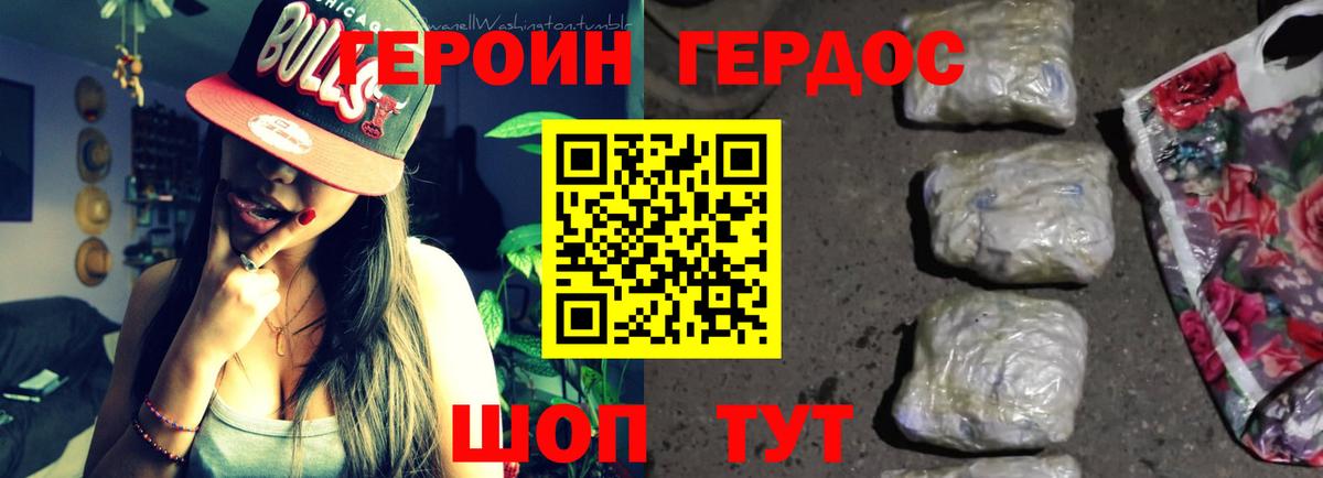 Коряжма  Героин  Вход с VPN  Героин хмурый 