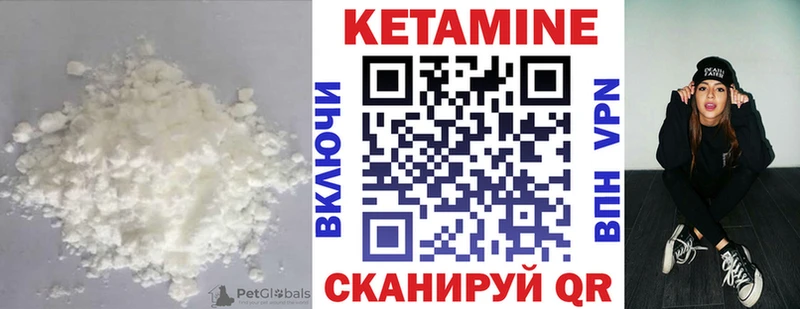 купить наркотик  Коряжма  КЕТАМИН VHQ 