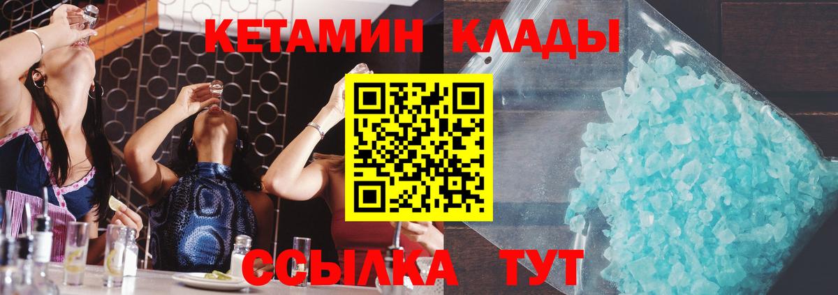 Кетамин ketamine Коряжма