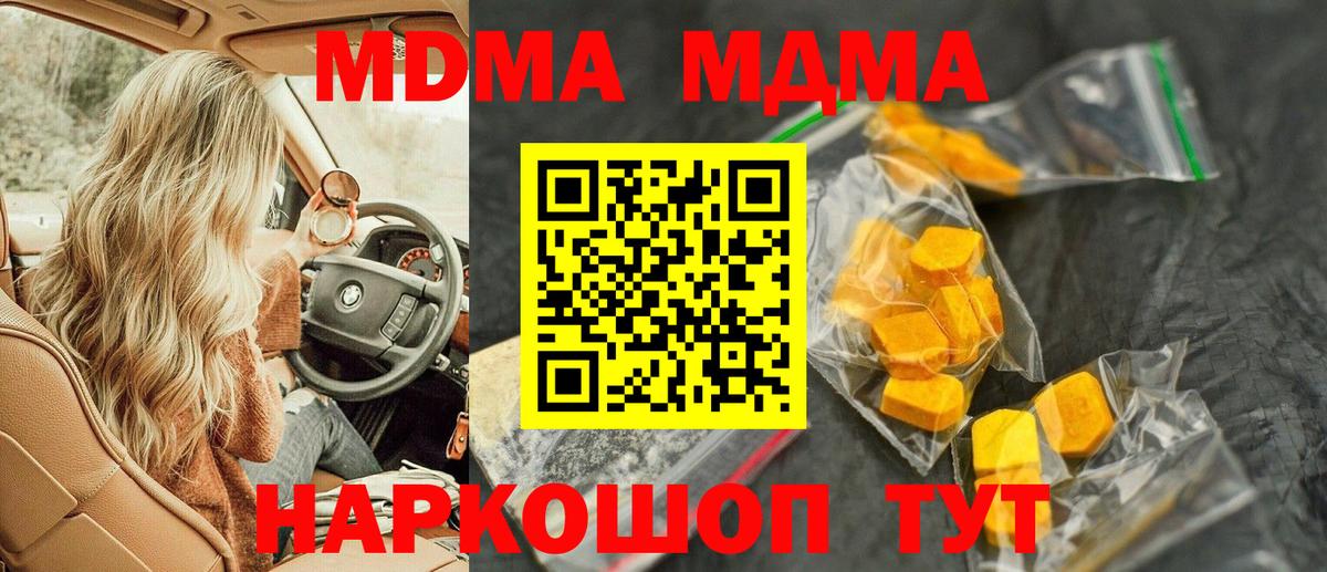 МДМА молли Коряжма