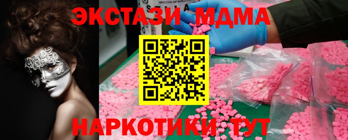 MDMA Molly  МДМА crystal  Вход с VPN  Коряжма 