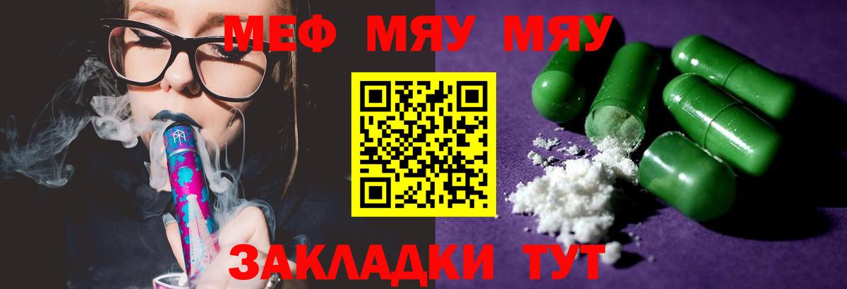 Меф мука Коряжма