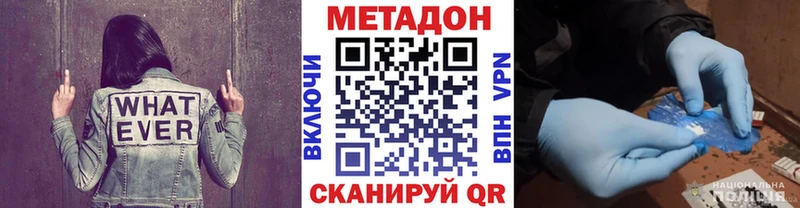 МЕТАДОН methadone  Коряжма 