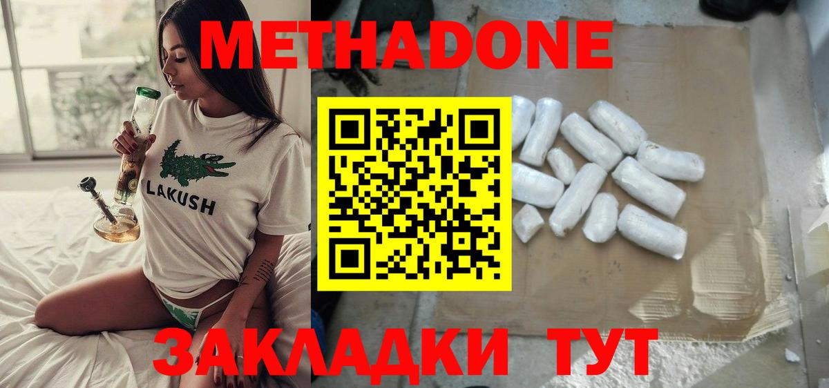 Метадон methadone  Вход с VPN  Коряжма 
