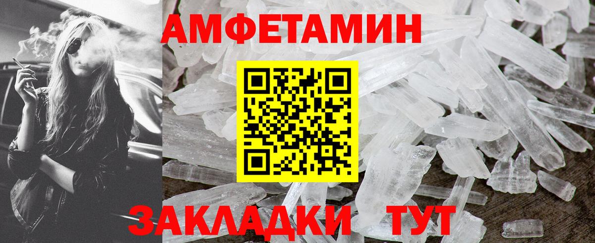 МЕТАМФЕТАМИН Methamphetamine Коряжма