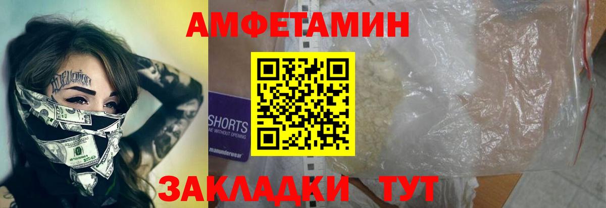 МЕТАМФЕТАМИН Methamphetamine  МЕТАМФЕТАМИН  Коряжма  Вход с VPN 