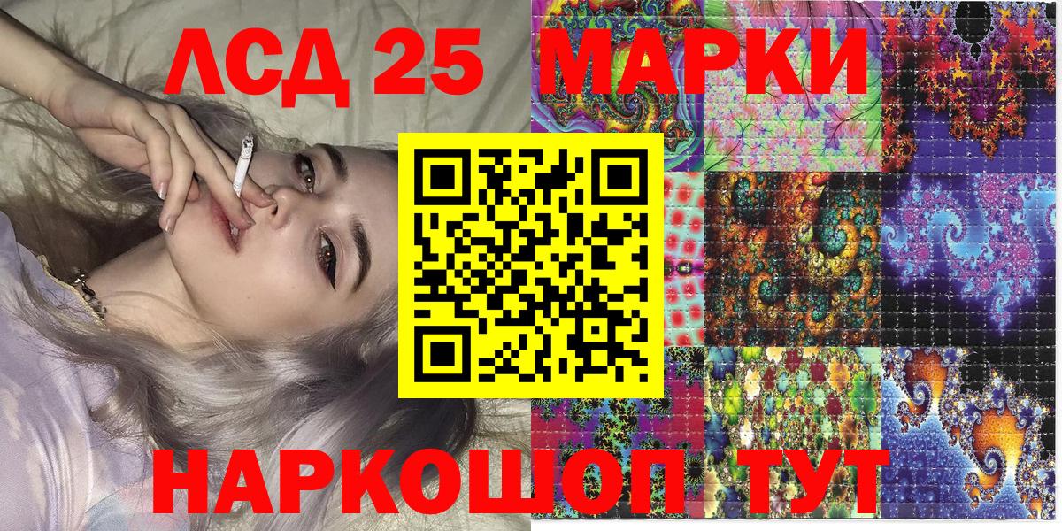 Наркотические марки 1,5мг Коряжма